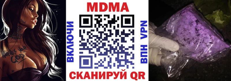 МДМА Molly  Купить где  Устюжна 