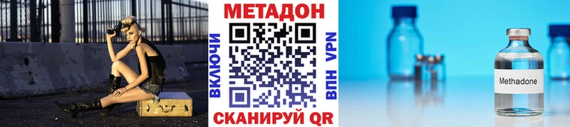 Купить закладки  Устюжна  Метадон VHQ 
