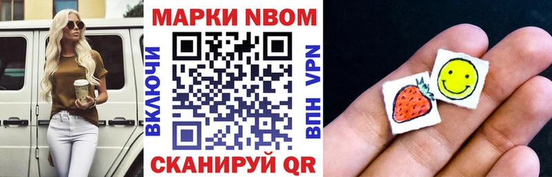 Марки N-bome 1500мкг  Купить где  Устюжна 